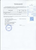 Кассовые чеки с подтверждением в Валуйках