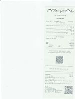 Кассовые чеки с подтверждением в Валуйках