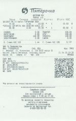 Кассовые чеки с подтверждением в Валуйках