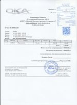 Кассовые чеки с подтверждением в Валуйках