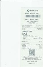 Кассовые чеки с подтверждением в Валуйках