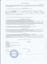 Кассовые чеки с подтверждением в Валуйках